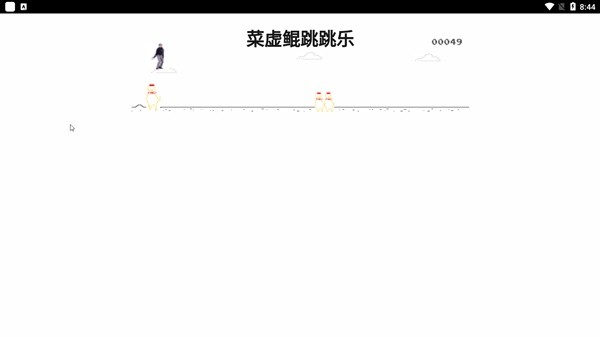 蔡徐坤跳跳樂2