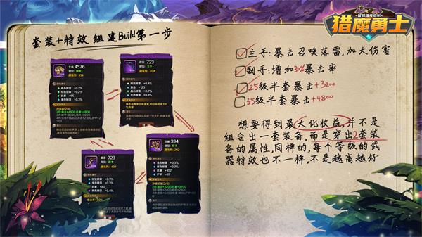 獵魔勇士最新版0