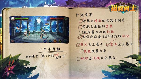 獵魔勇士最新版2