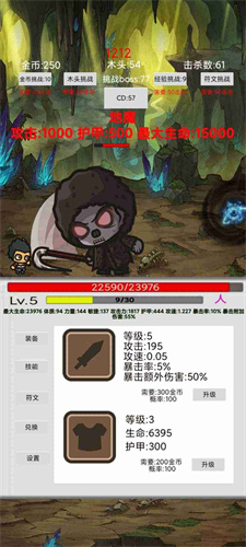 刷怪打魔王最新版1