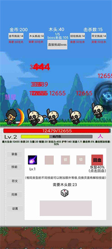 刷怪打魔王最新版0