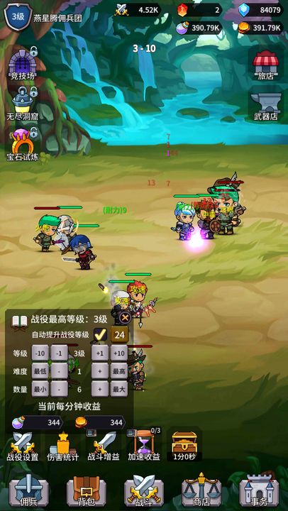 放置傭兵團(tuán)手游2