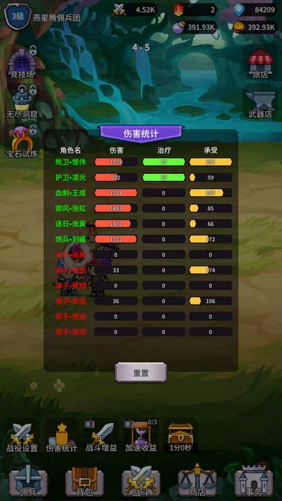 放置傭兵團(tuán)手游0