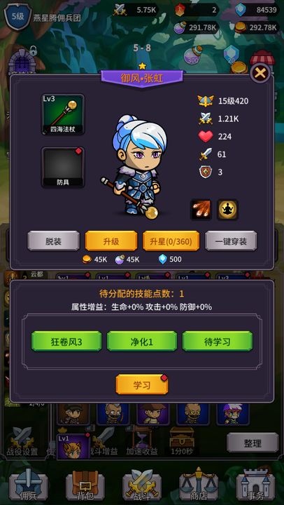 放置傭兵團(tuán)手游1