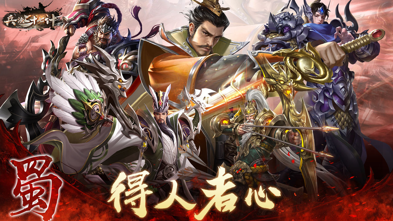 兵法三十七計(jì)中文版1