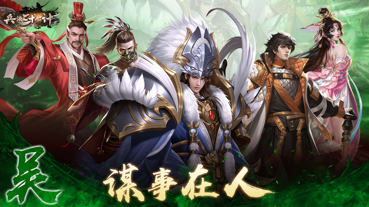 兵法三十七計(jì)中文版0