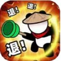 暴走熊貓人