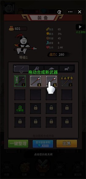 暴走熊貓人2