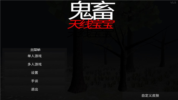 鬼畜天線寶寶完整版0
