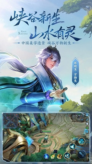 王者榮耀云游戲 秒玩最新版20242