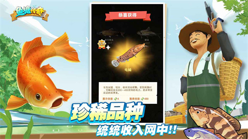 魚塘傳奇折相思2