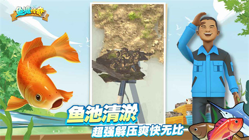 魚塘傳奇折相思1