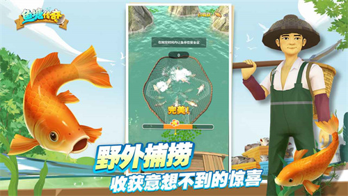 魚塘傳奇折相思0