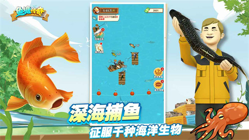 魚塘傳奇折相思3