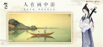 繪真妙筆千山手機版1