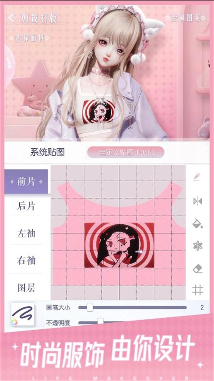 以閃亮之名國際測試服3