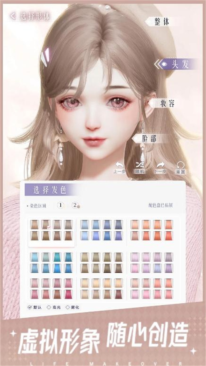 以閃亮之名國際測試服2