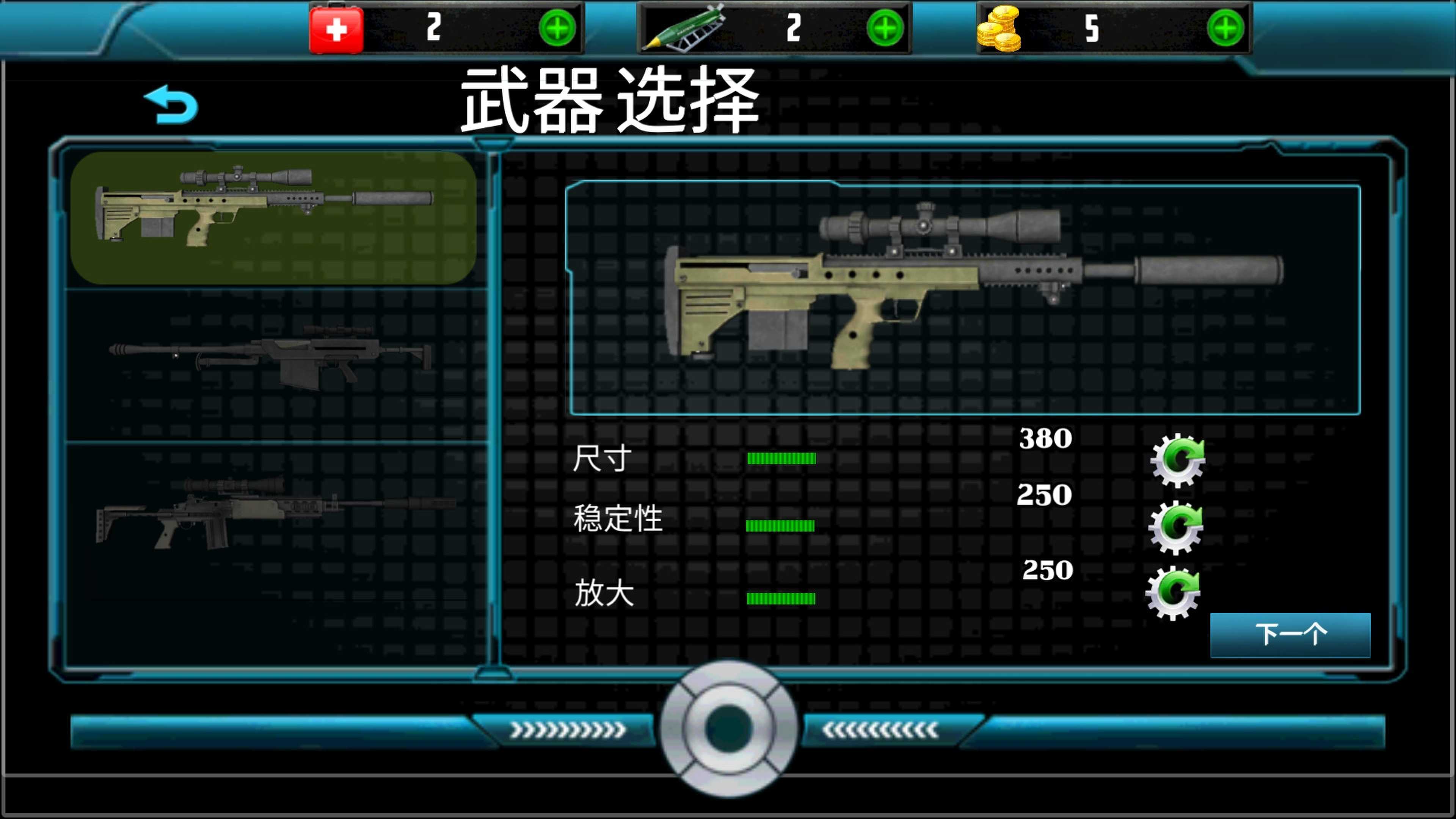 特戰狙擊手安卓版0