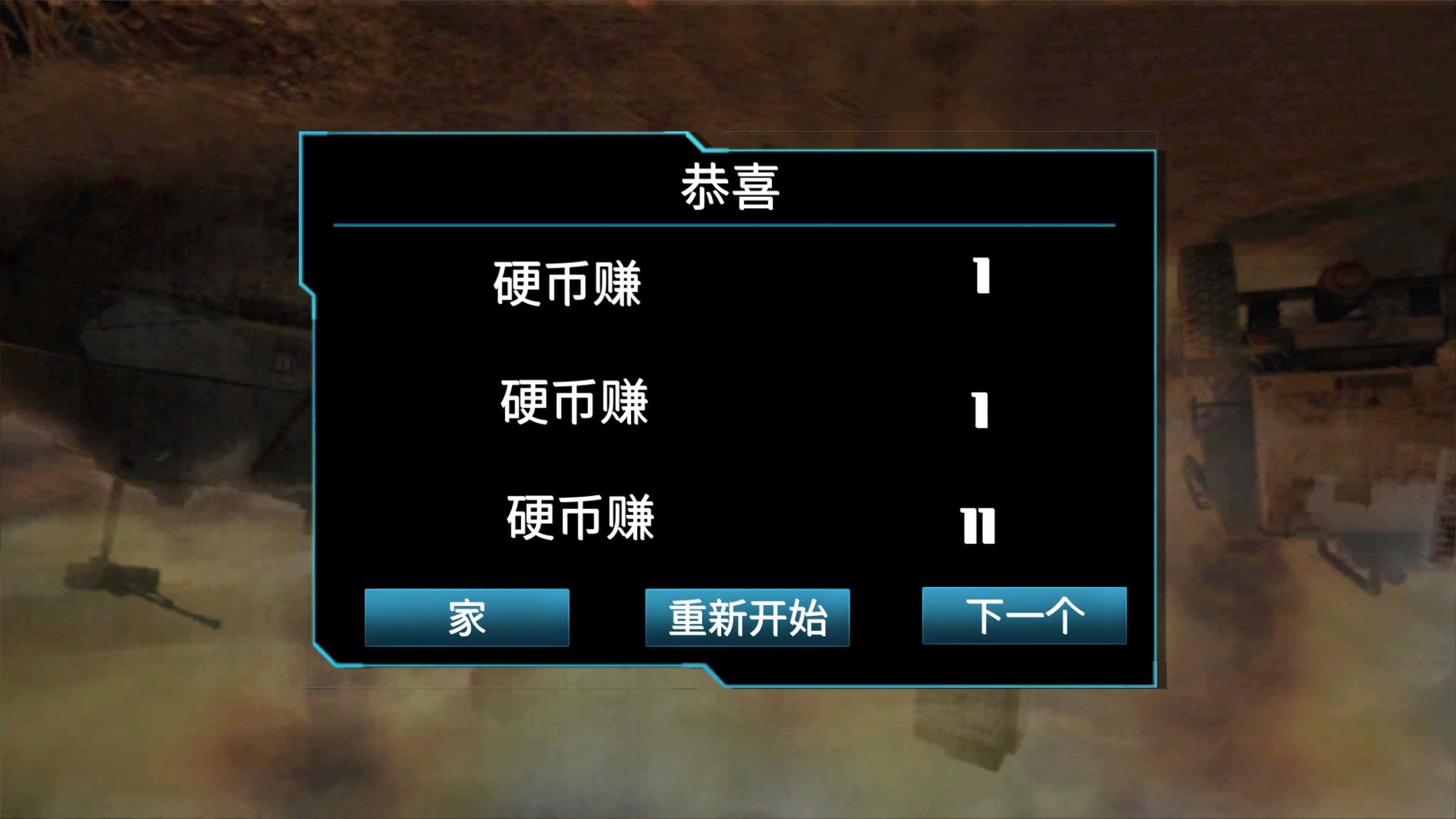 特戰狙擊手安卓版2