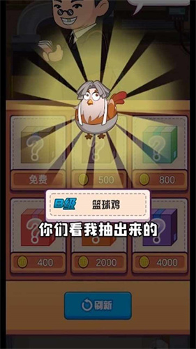 趁熱炸個雞使用強加版
