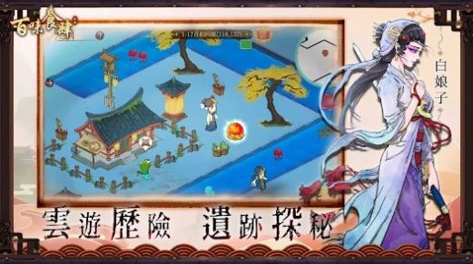 百味食肆手游0