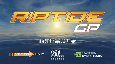 激流快艇2最新版2