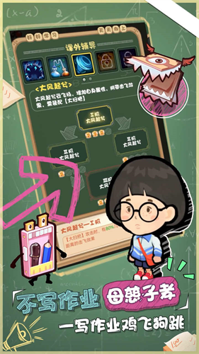 暴走夢幻3