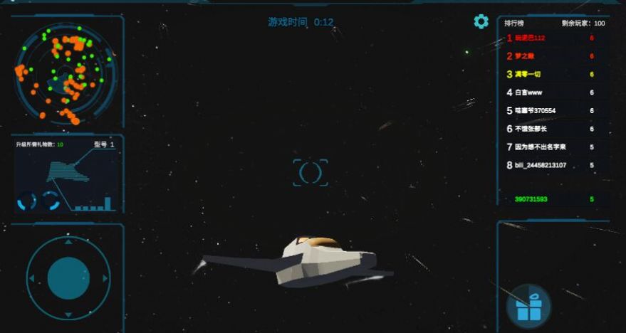 送禮全宇宙0