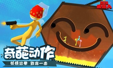 激斗火柴人最新版0