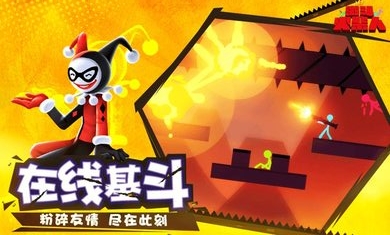激斗火柴人最新版1