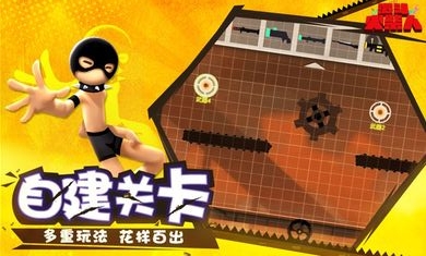 激斗火柴人最新版2