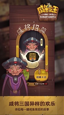 咸魚之王 2024最新版2