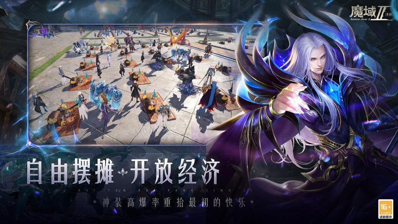 魔域手游25