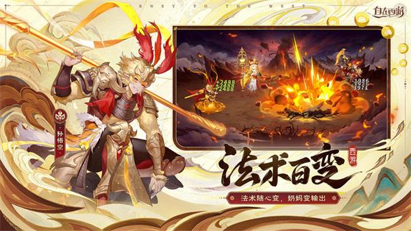 自在西游手游0