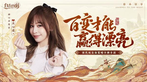自在西游手游2