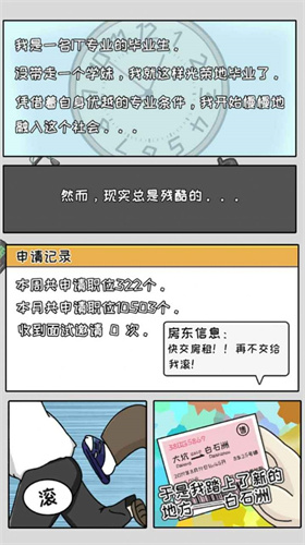 中國(guó)式首富免廣告0