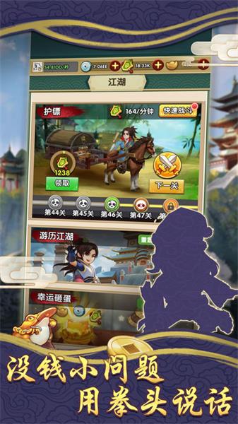 我也是盟主3