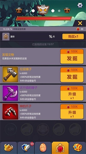 無盡的英雄重來3