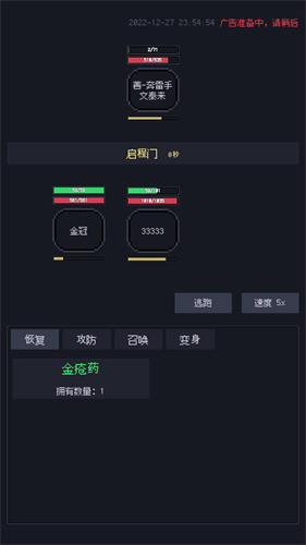 善惡啟示錄