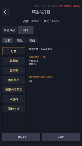 善惡啟示錄0