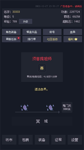 善惡啟示錄3