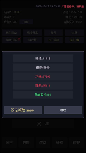 善惡啟示錄2