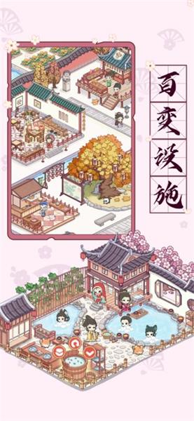 古代收租日記1