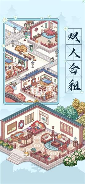 古代收租日記3