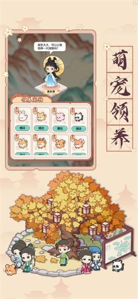 古代收租日記2