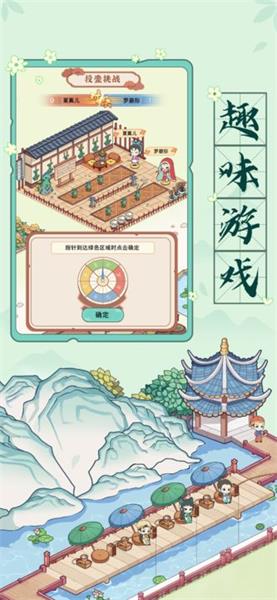 古代收租日記0