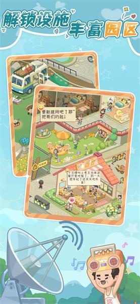 養老模擬器手游0