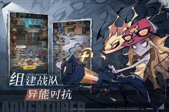 廢土旅人都市冒險高手1