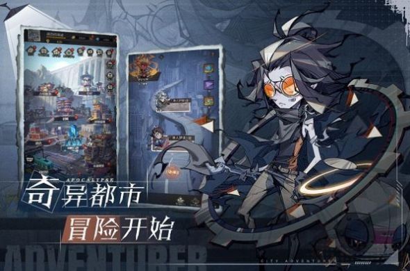 廢土旅人都市冒險高手2