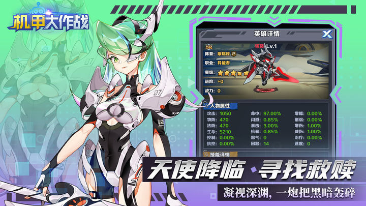 機甲大作戰3